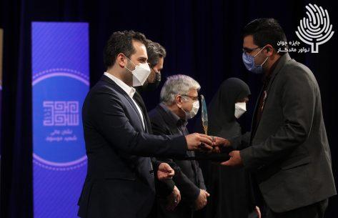 تیزر آیین اختتامیه جایزه ملی جوان نوآور ماندگار