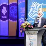 سخنرانی وزیر فرهنگ و ارشاد اسلامی در آیین اختتامیه جایزه ملی جوان نوآور ماندگار