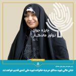 نشان عالی شهید مدافع حرم به خانواده شهید علی لندی تقدیم خواهد شد