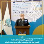 دکتر آقامیری: شهید موسوی مکتب نرفته دانشمند شد/شهیدان عزیز شده خدا هستند و به فضل بزرگی دست یافتهاند