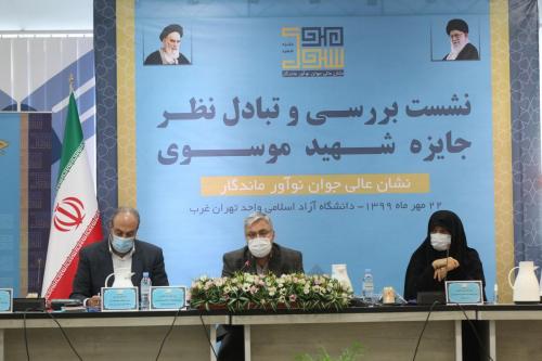 جلسه جایزه شهید موسوی بخش دوم
